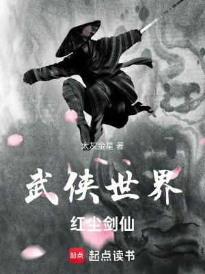 武侠世界侠客行 最新章节