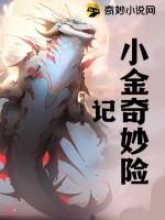 奇妙小镇