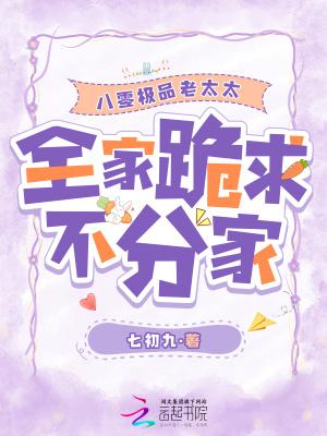 八零极品老太太