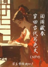 古代闺阁女子的规矩