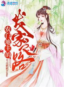 有声农门小地主