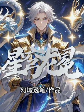 星穹圣诗多少钱