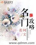 名门 旅