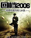 回档2000艾克为什么针对陆飞