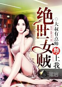 绝世女人是什么意思