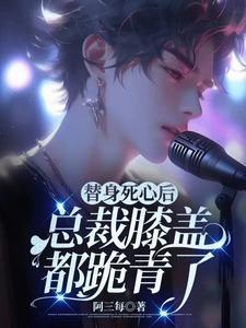 替身重生娱乐圈