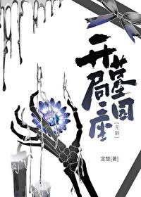 开局一座墓园无限