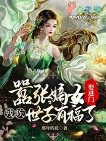 重生之嚣张嫡女