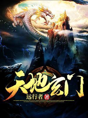 天地玄门黄秋生