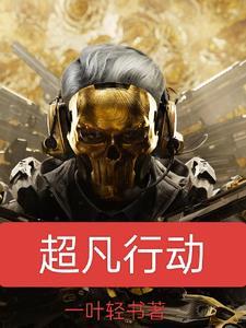 三角洲开局获得天才少年系统笔趣阁