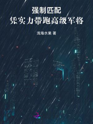 强制匹配都市破解版