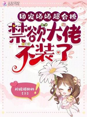 ja团宠