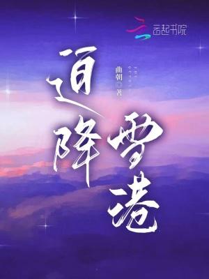 迫升迫降