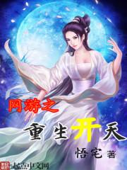 网游之重生类