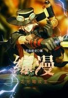 综漫之光影
