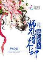 绝色大师兄