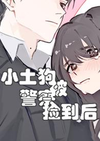 土狗被偷了还能找回来吗