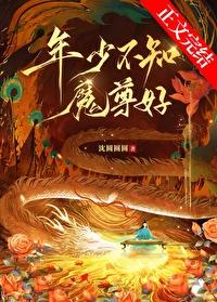 年少不知愁滋味全文免费阅读