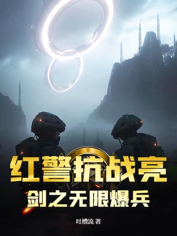 红警无敌bug