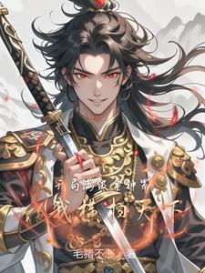 后面全是邪功最