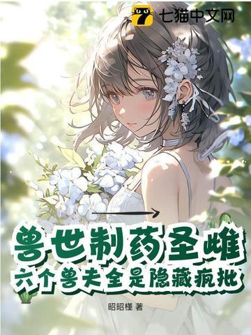 恶毒雌性觉醒