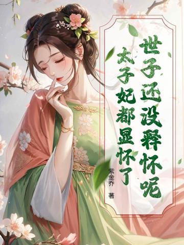 太子和世子什么意思