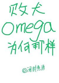 败犬番什么意思