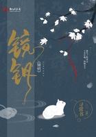 镜钥绮梦