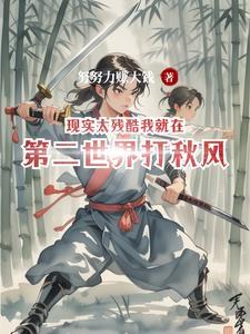 现实太残酷的意思是什么