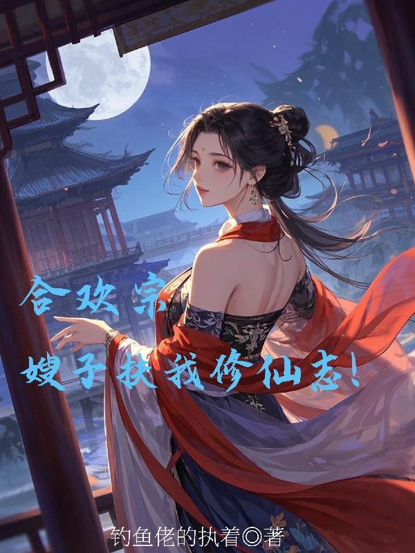 合欢弟子