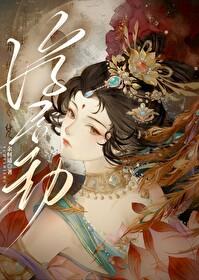 重生后嫁给了渣夫的残废哥哥全文阅读