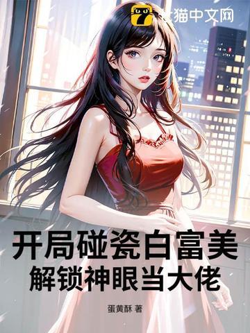 开局就碰瓷首富当爹地这个