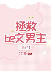 男主被虐很惨的