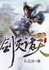 剑灭诸天免费阅读沈易