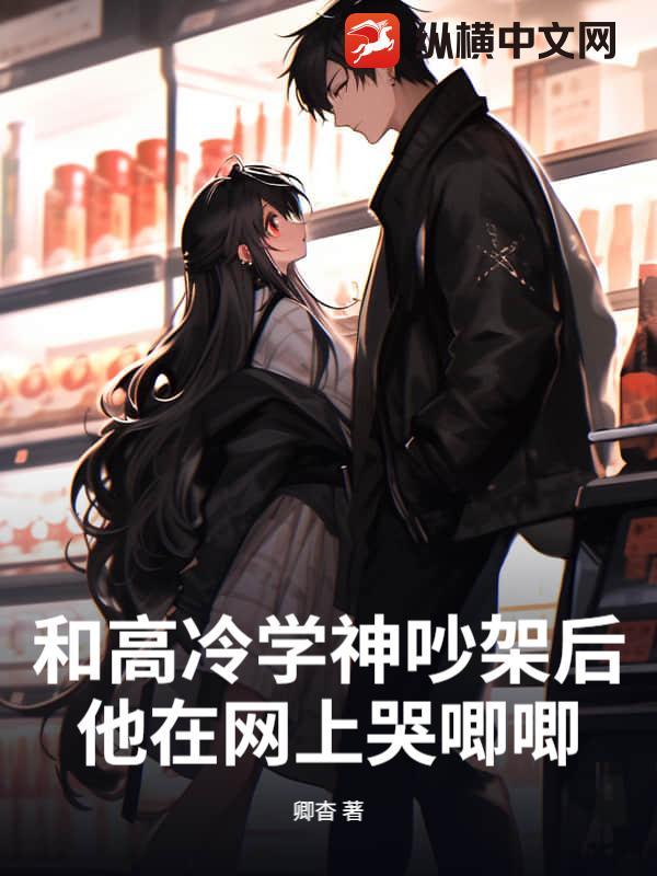 和高冷学长先婚后爱by碧海