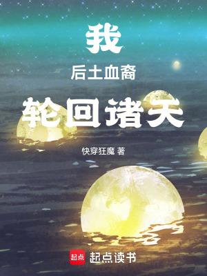 轮回诸天txt