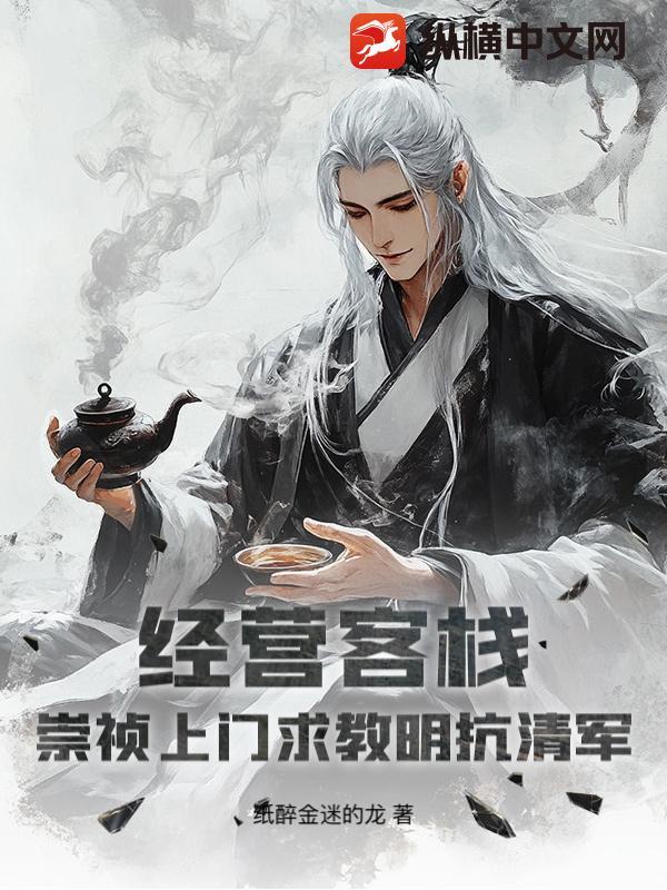 崇祯清朝
