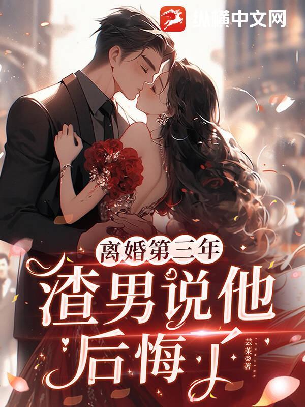 男人离婚后悔了怎么办
