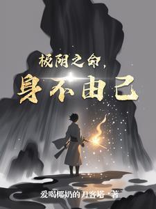 极阴八字命格