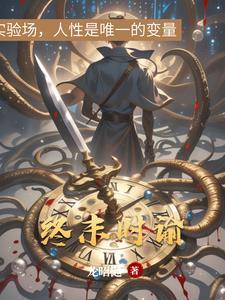 终末是什么意思?