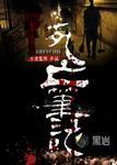 死亡笔记梗图