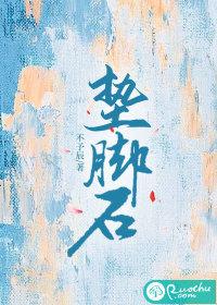踏步石图片