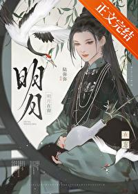 明月在窗晋江