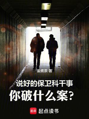 你破什么案?