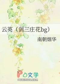 云缨抄袭剑网三