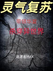 主角让华夏崛起的