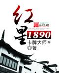 红星 su-85