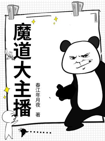 魔道大boss是谁