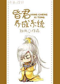 昏君培养系统 半页书
