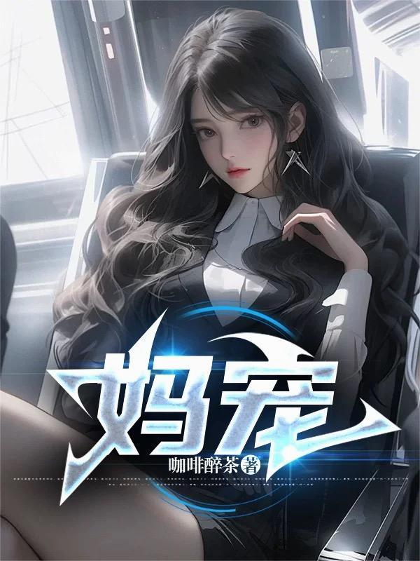 妈宠物猫咪